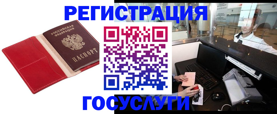 временная регистрация надежно в Белой Калитве