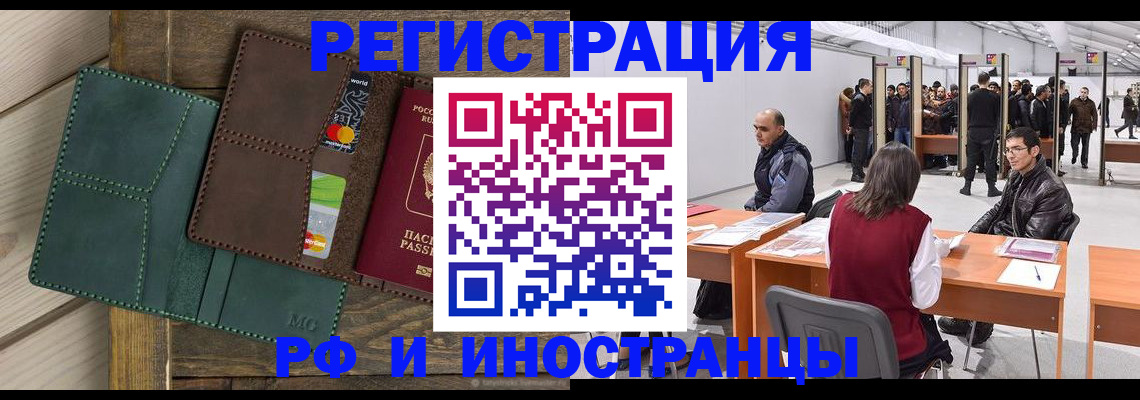 прописка гарантия в Белой Калитве