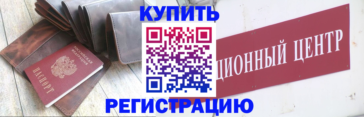 прописка для кредита в Белой Калитве